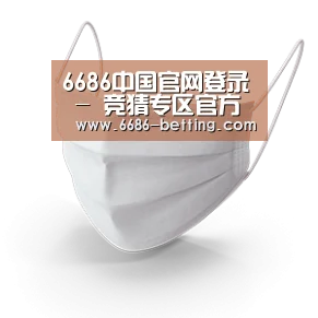 活性炭一次性口罩