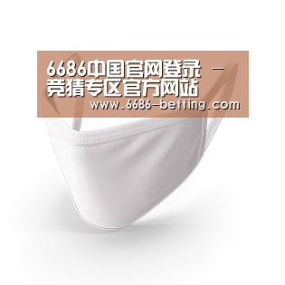 活性炭一次性口罩