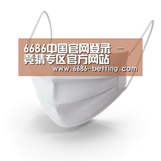 活性炭一次性口罩