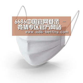 活性炭一次性口罩