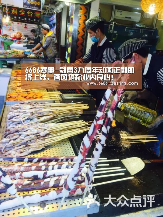 6686赛事-剑网3九周年动画正剧即将上线,画风堪称业内良心!(图3) 6686下载